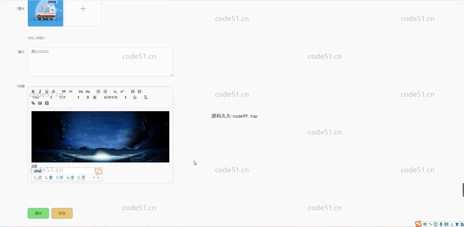 基于微信小程序+SSM+MySQL的在线视频教育小程序(附论文)