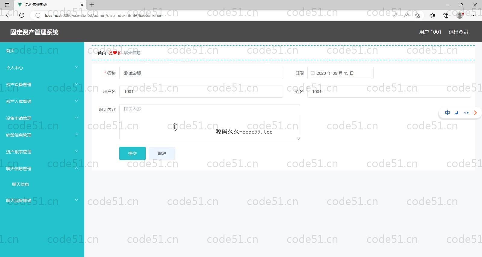 基于SSM+MySQL的固定资产管理系统(附论文)