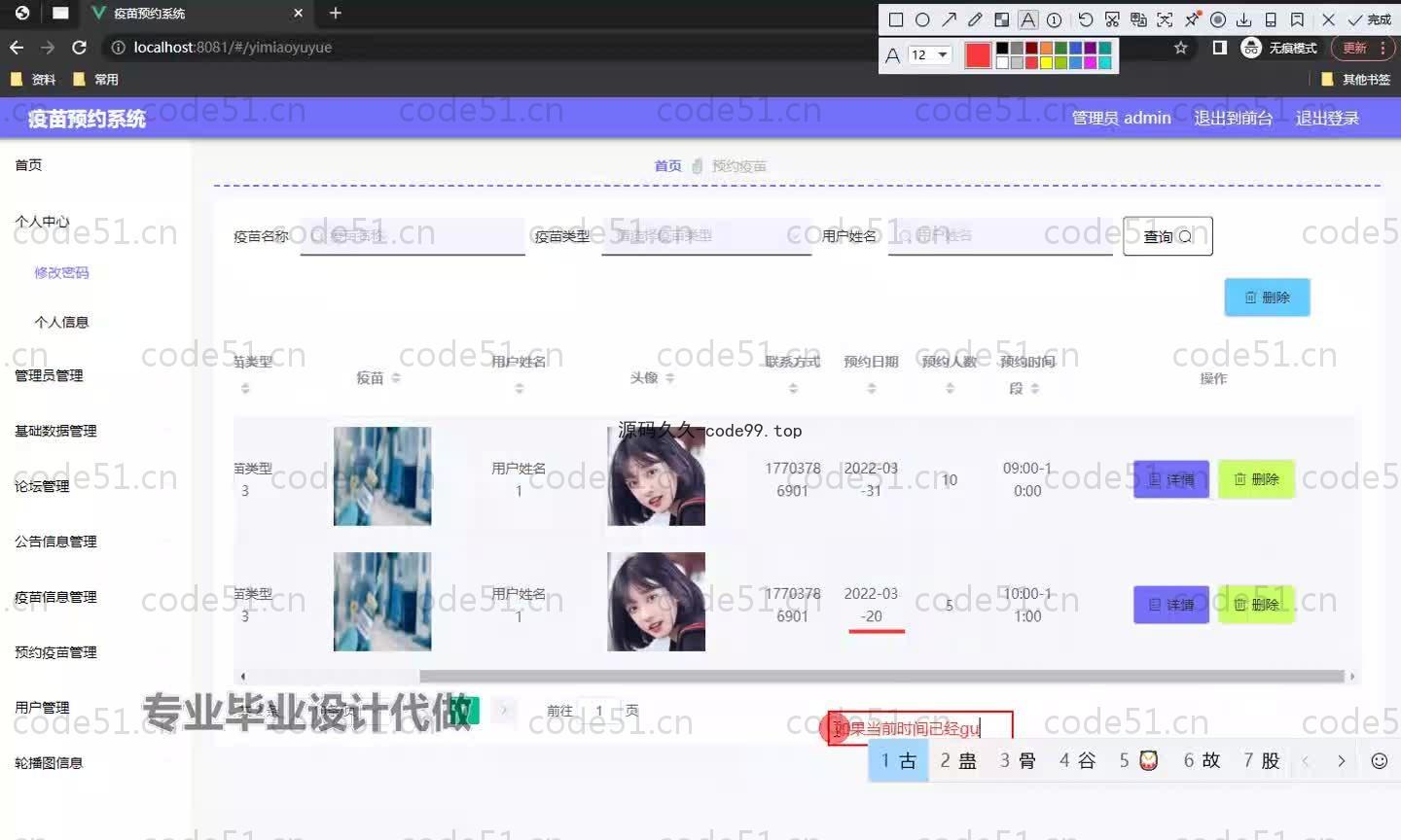 基于SpringBoot+MySQL+Vue.js的疫苗预约系统(附论文)