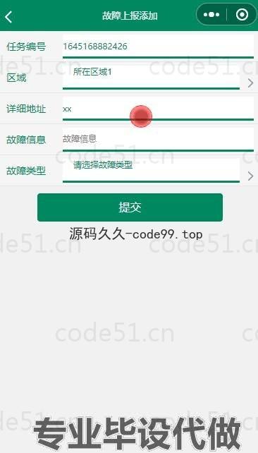 基于微信小程序+SSM+MySQL的宿舍报修系统小程序(附论文)