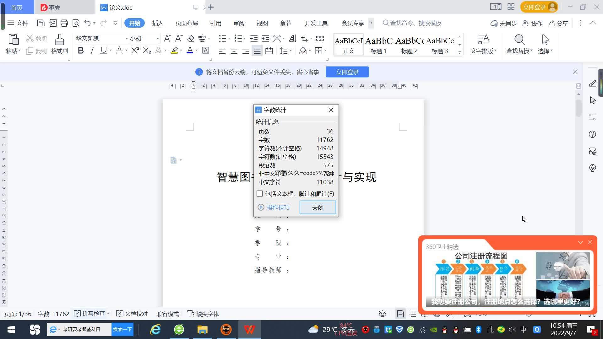 基于SpringBoot+MySQL+Vue的智慧图书管理系统(附论文)