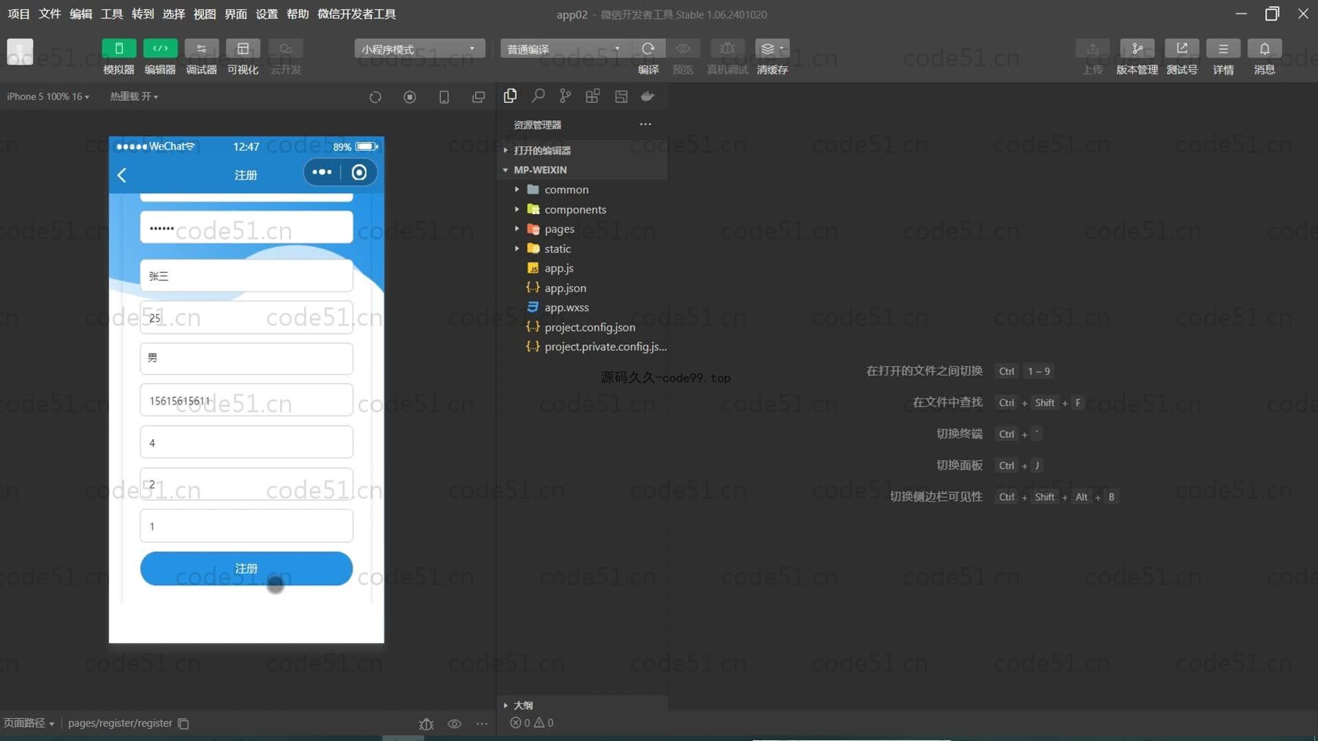 基于SpringBoot+MySQL+微信小程序的学生宿舍管理系统