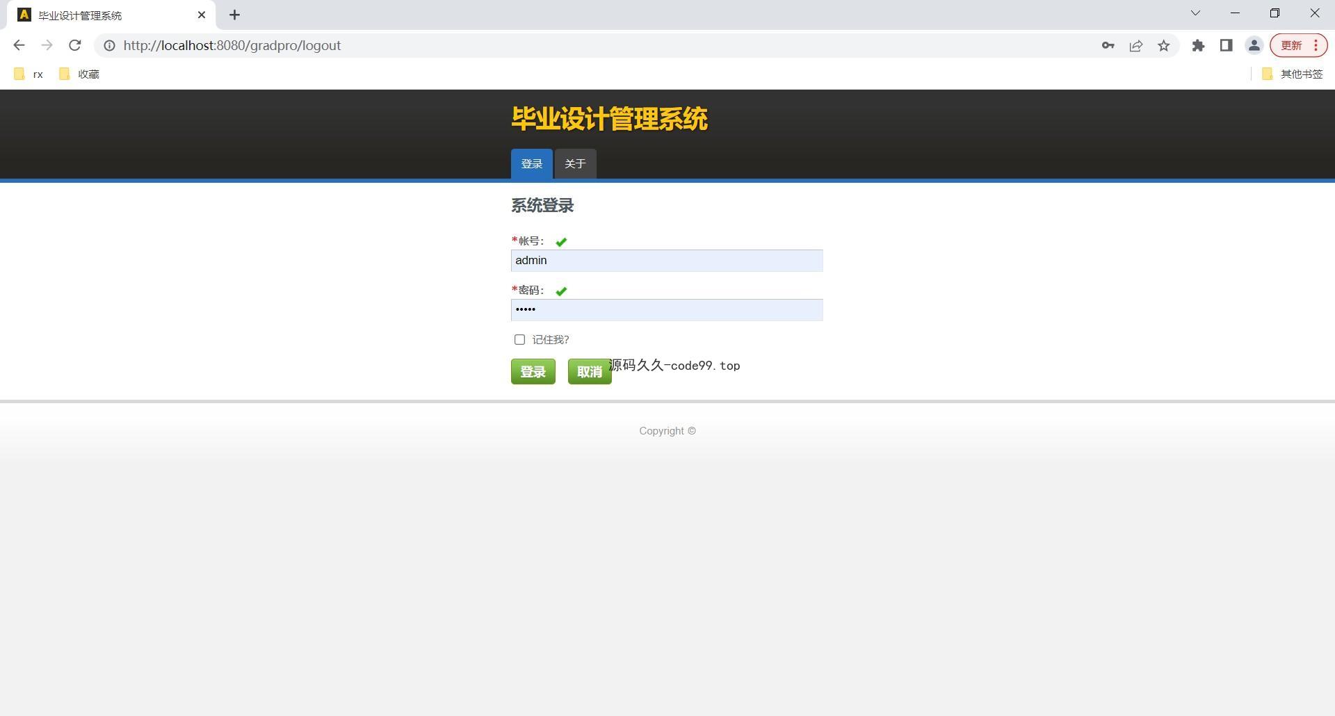 高校毕业设计管理系统(附论文)