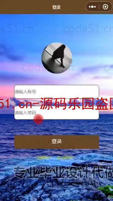 基于微信小程序+SSM+MySQL的垃圾分类小程序(附论文)