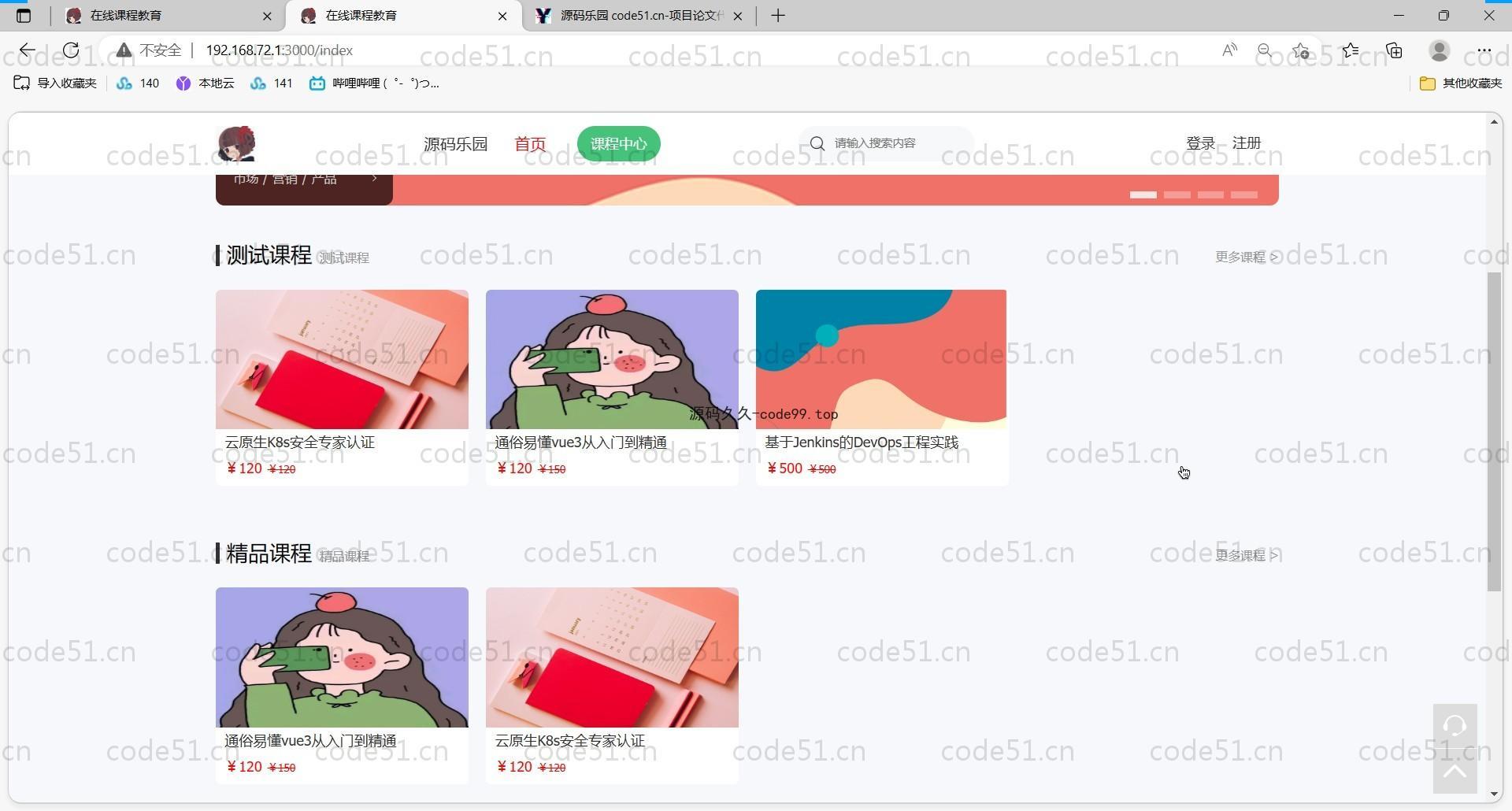 基于Vue.js+SpringCloud+MySQL的在线课程视频学习教育系统
