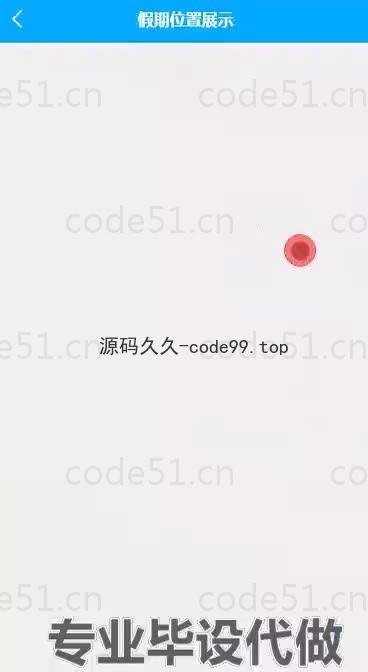 基于微信小程序+SSM+MySQL的疫情期间学生请假与销假系统小程序(附论文)
