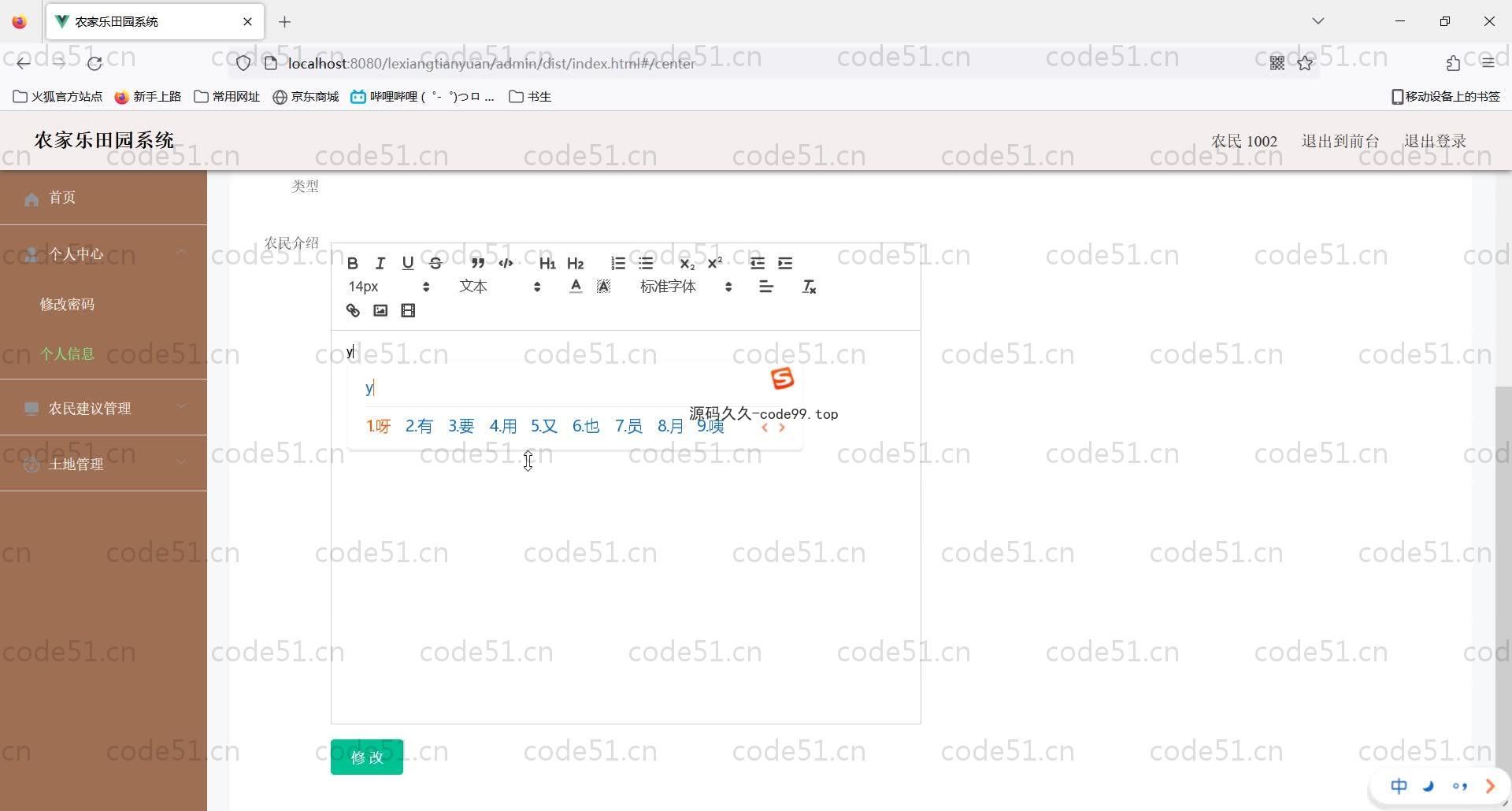 基于SpringBoot+MySQL+Vue的农家乐田园系统(附论文)
