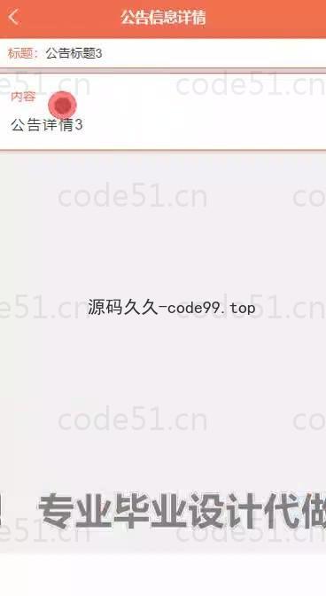 基于微信小程序+SpringBoot+MySQL的课堂点名系统小程序(附论文)