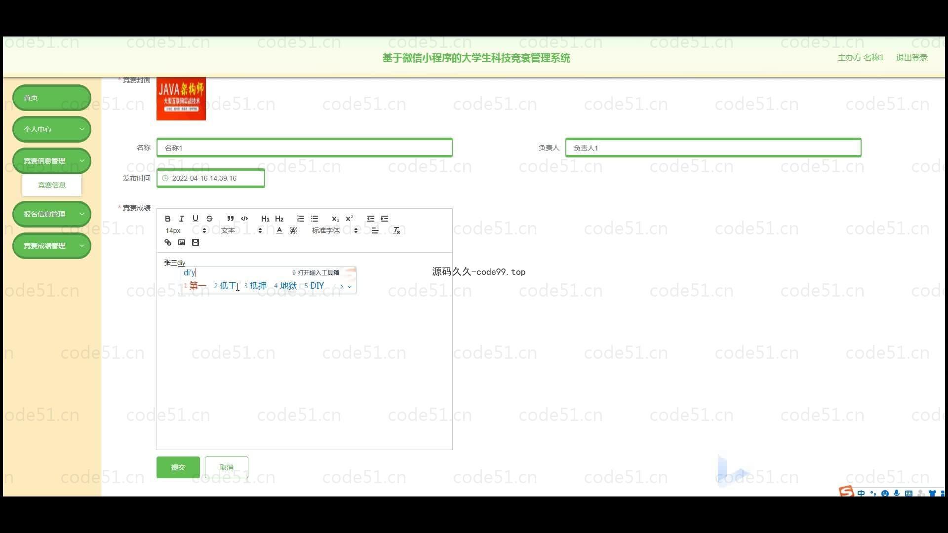 基于微信小程序+SpringBoot+MySQL的大学生科技竞赛管理小程序(附论文)