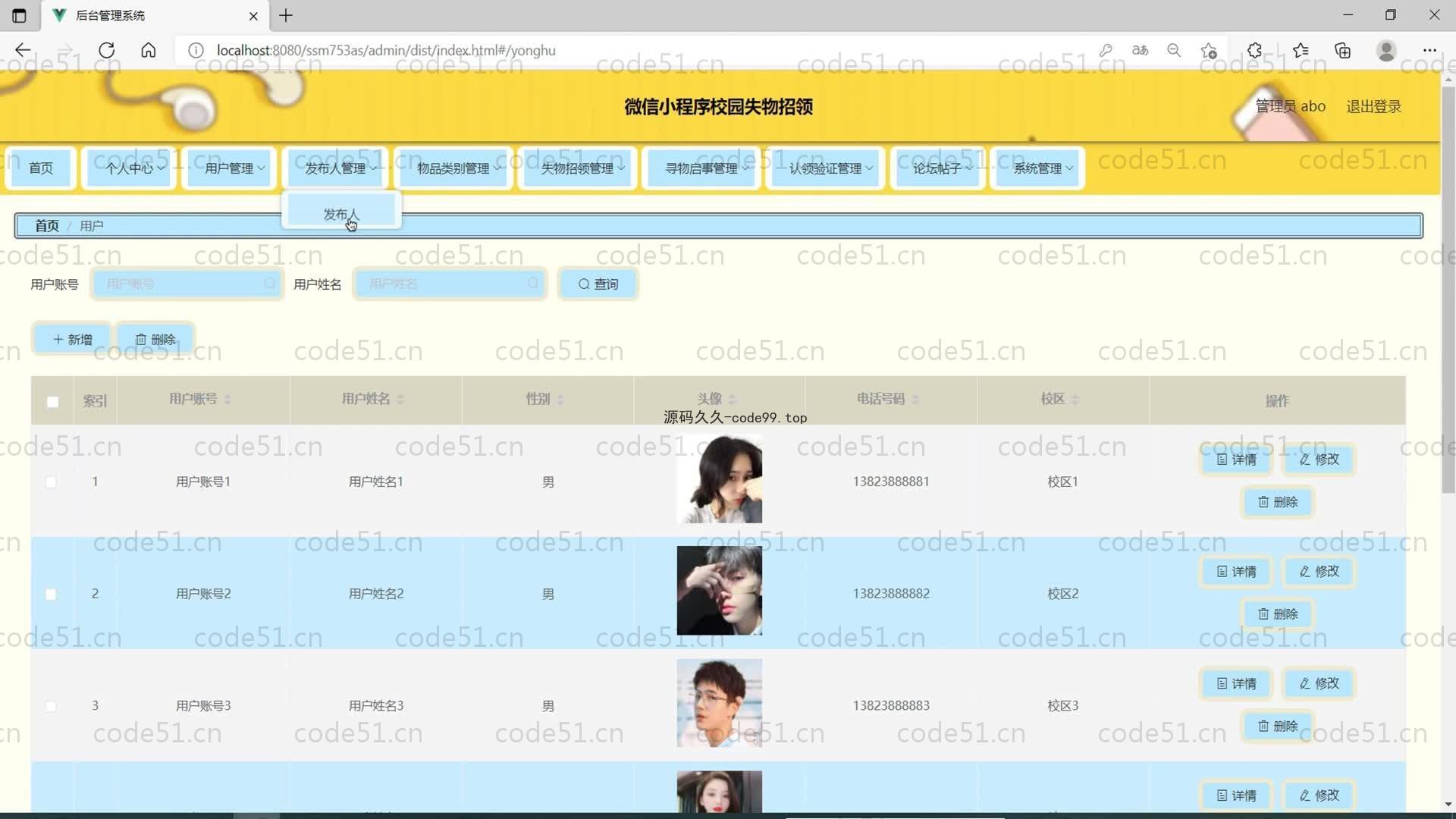基于SpringBoot+_MySQL+微信小程序的校园失物招领系统(附论文)