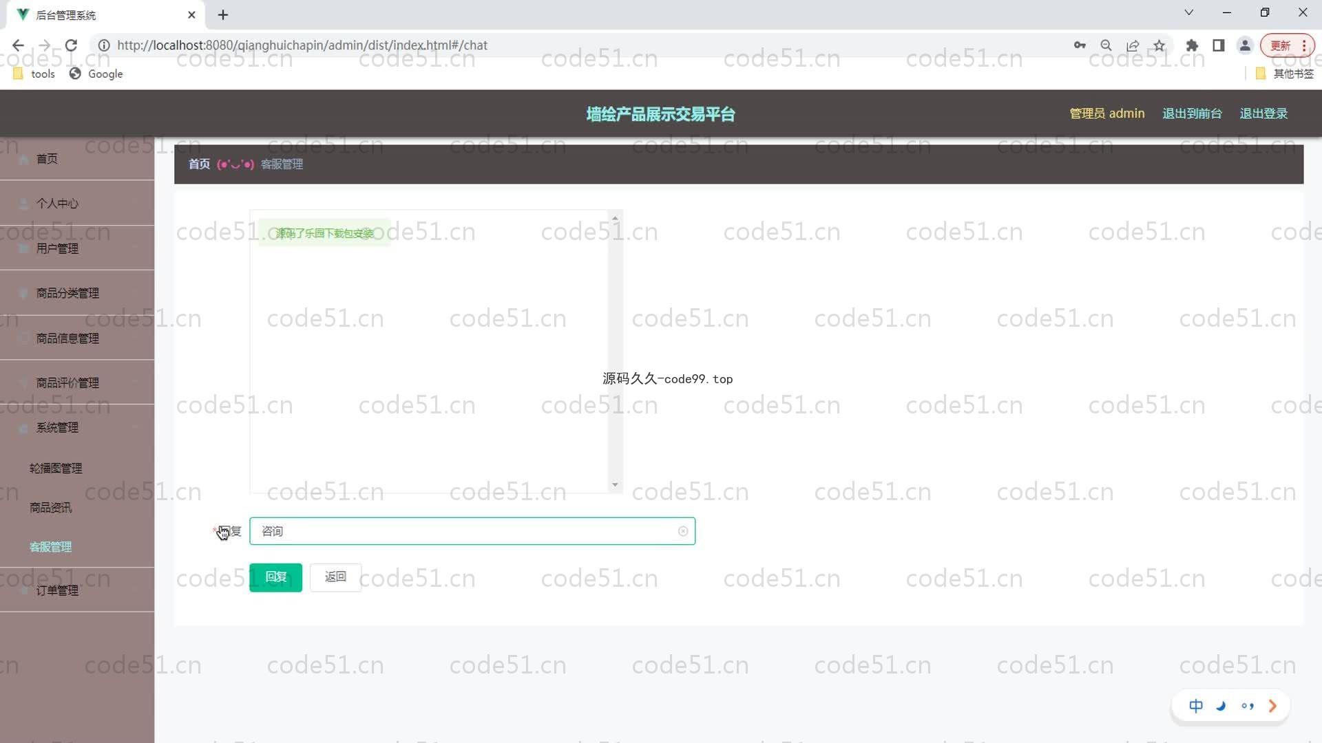 基于SpringBoot+MySQL+Vue的墙绘产品展示交易系统平台(附论文)