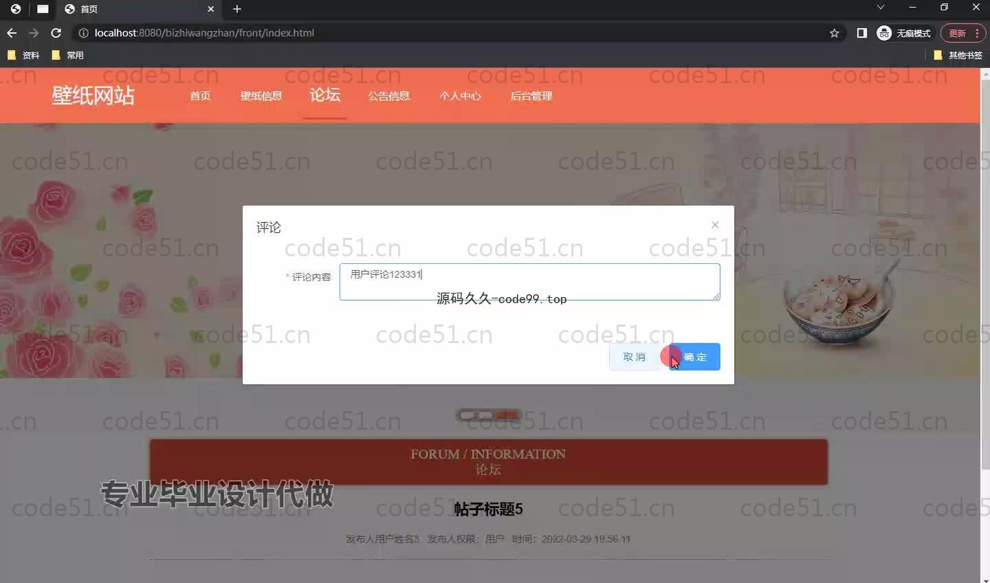 基于SpringBoot+MySQL+Vue.js的壁纸素材网站(附论文)