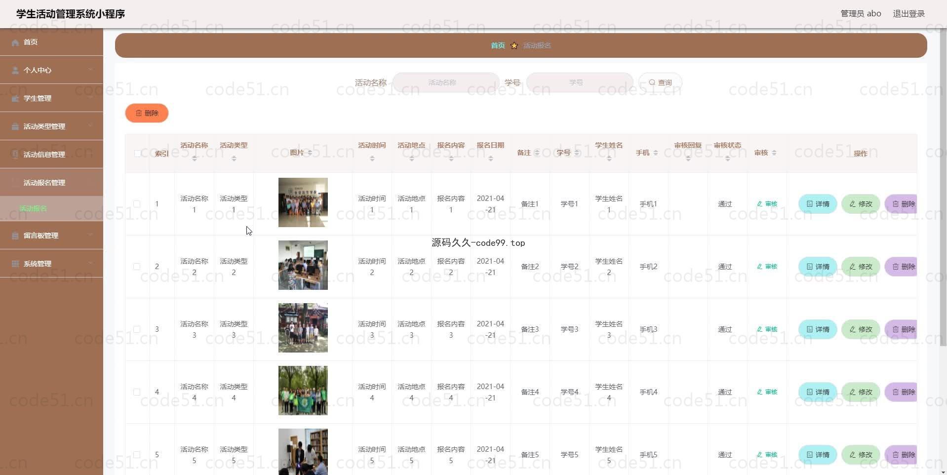 基于微信小程序+SSM+MySQL的学生活动管理小程序(附论文)