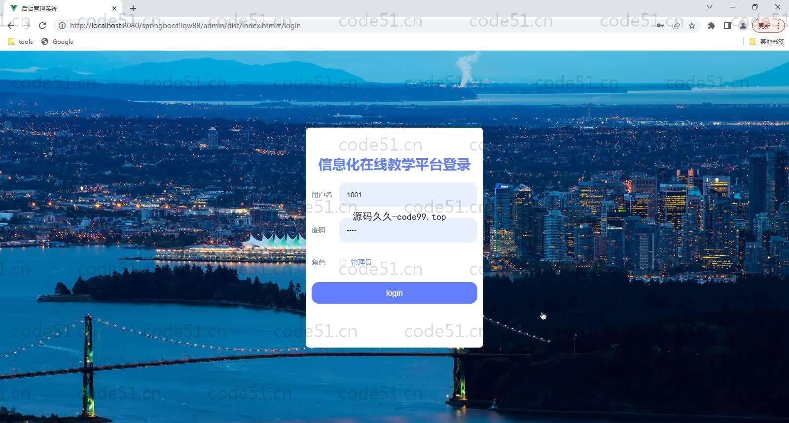 基于SpringBoot+MySQL+Vue的信息化在线教学平台(附论文)