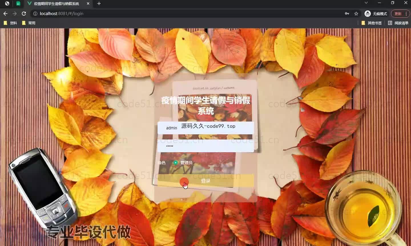 基于微信小程序+SSM+MySQL的疫情期间学生请假与销假系统小程序(附论文)