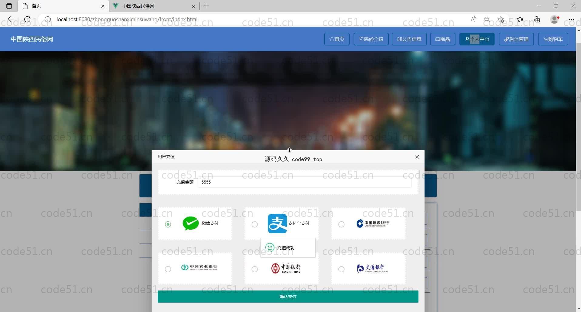 基于SpringBoot+MySQL+Vue的民俗系统(附论文)