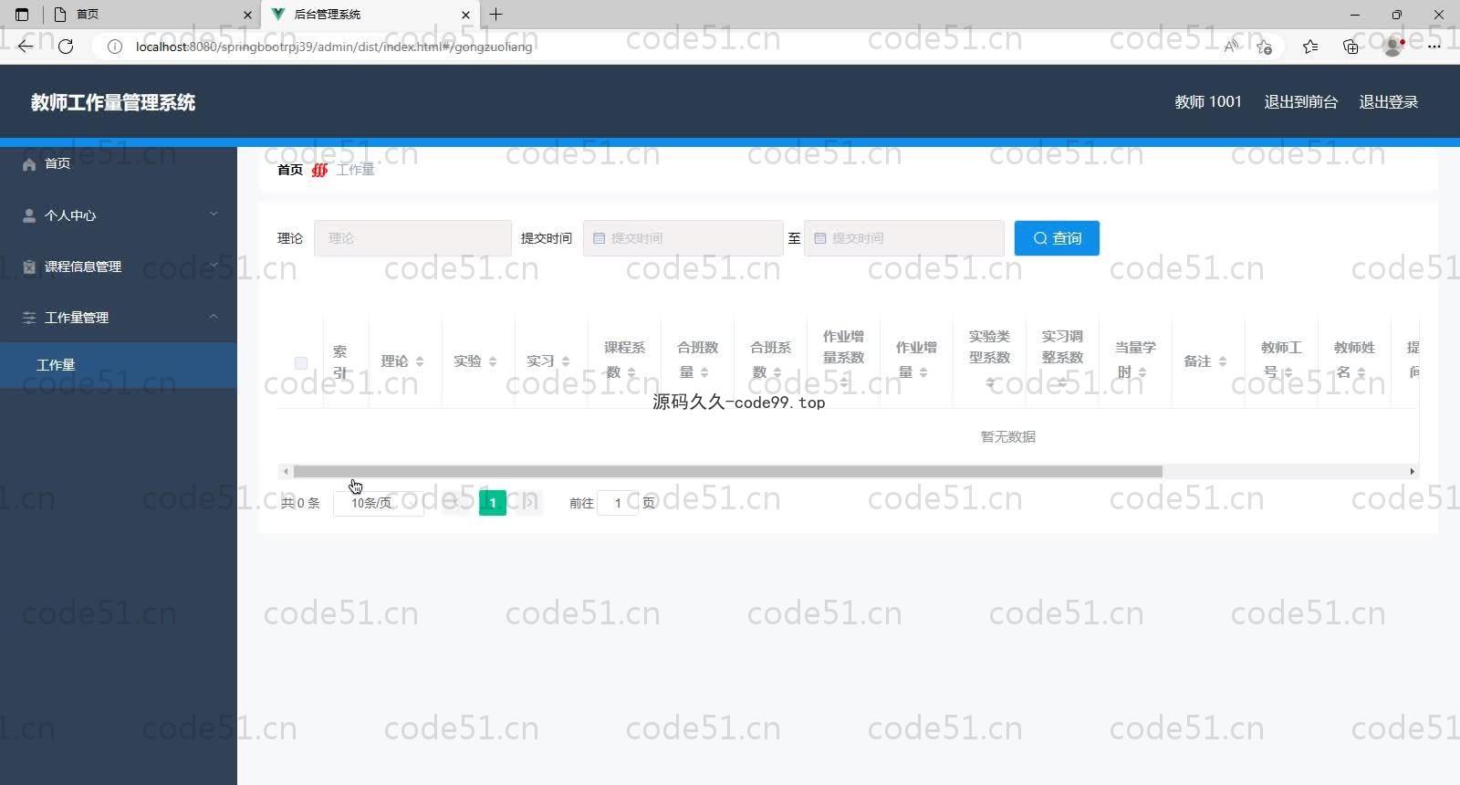 基于SpringBoot+MySQL+Vue的教师工作量管理系统(附论文)
