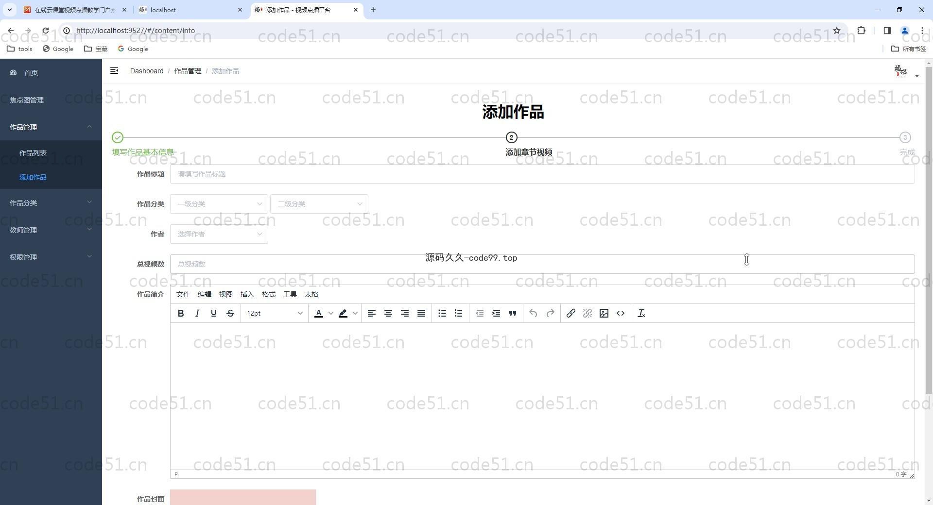基于Vue.js+SpringBoot+MySQL+ElementUI的在线课程视频学习系统