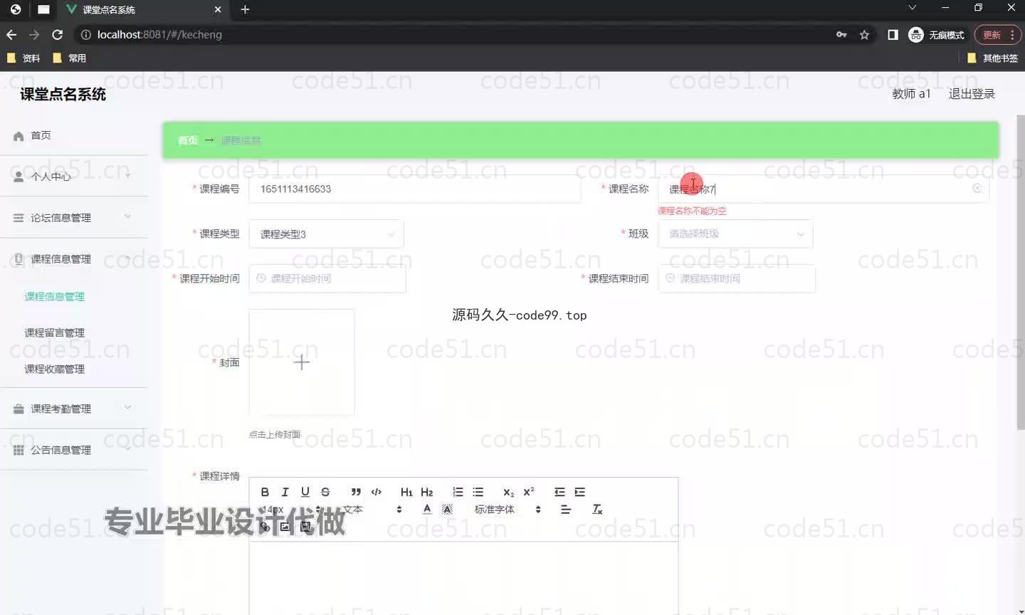 基于微信小程序+SpringBoot+MySQL的课堂点名系统小程序(附论文)