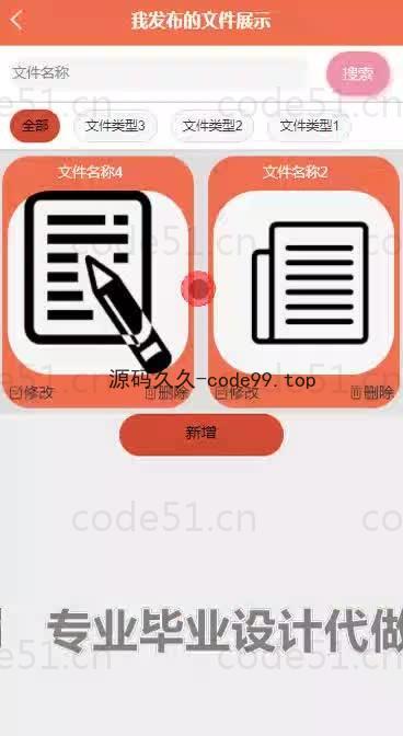 基于微信小程序+SpringBoot+MySQL的校园资料分享小程序(附论文)
