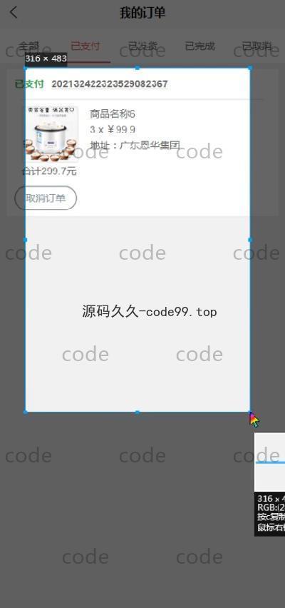 基于微信小程序+SSM+MySQL的农场驿站小程序(附论文)