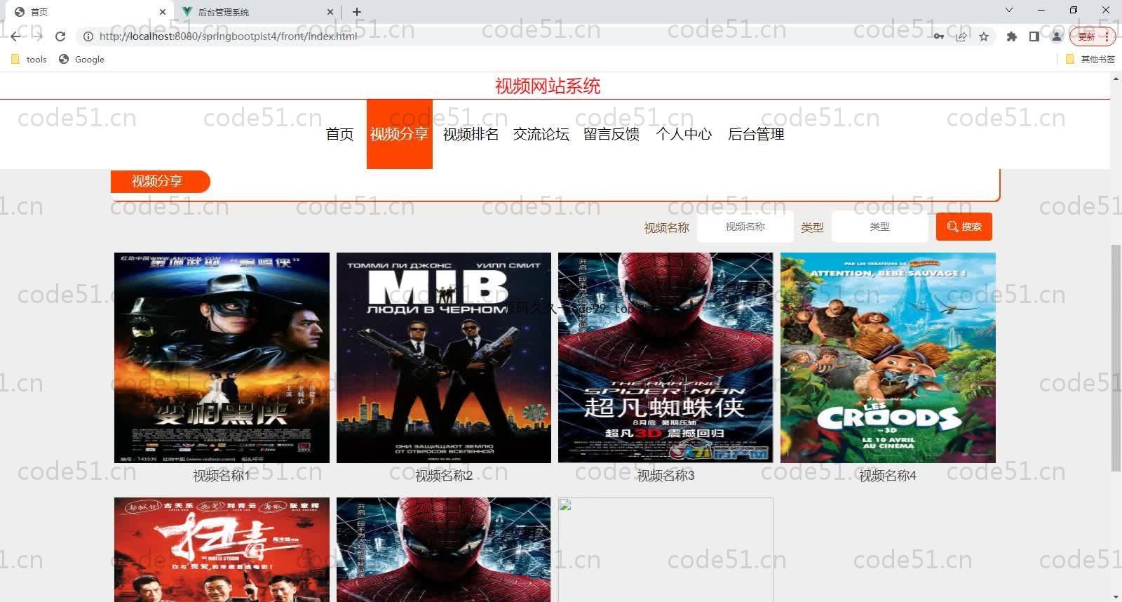 基于SpringBoot+MySQL+Vue的视频网站系统(附论文)