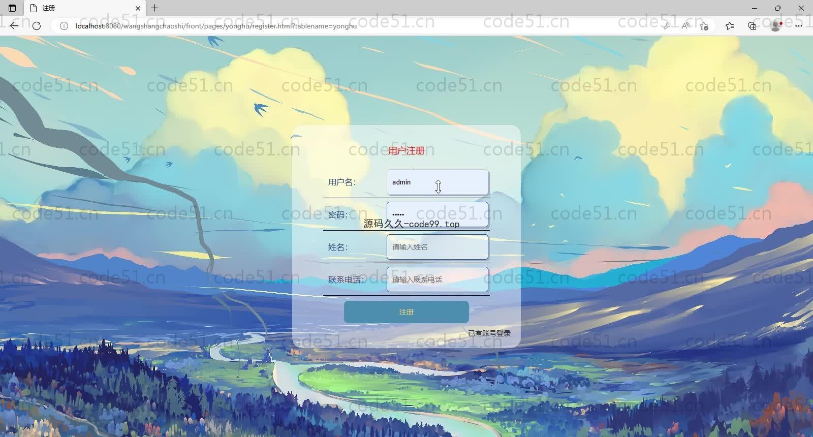 基于SpringBoot+MySQL+Vue的网上超市系统(附论文)