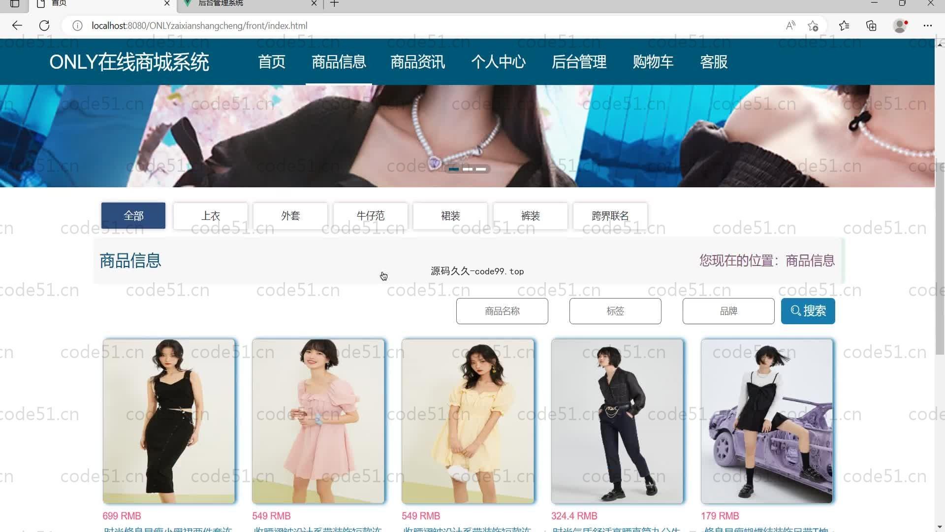 基于SpringBoot+MySQL+Vue的在线商城系统(附论文)