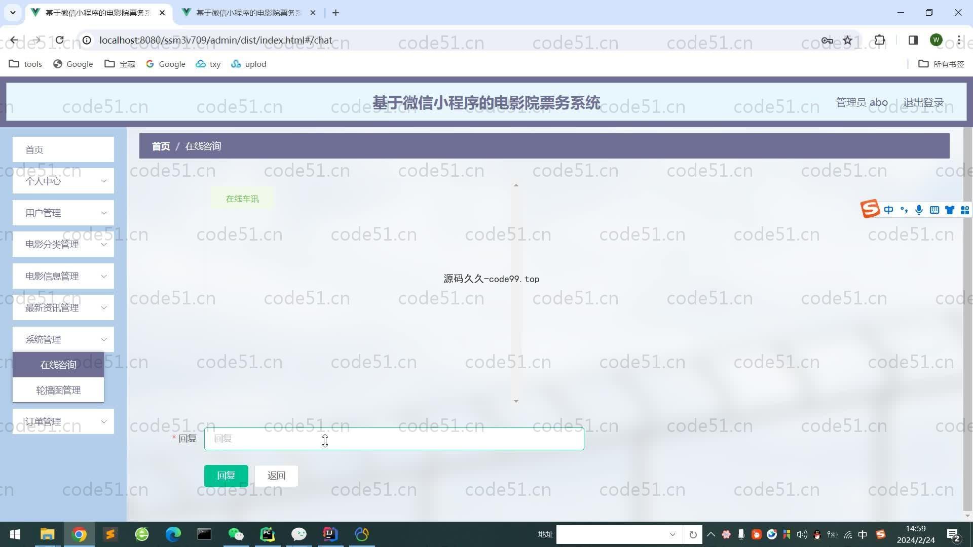 基于SpringBoot+MySQL+微信小程序的在线影院购票选座系统