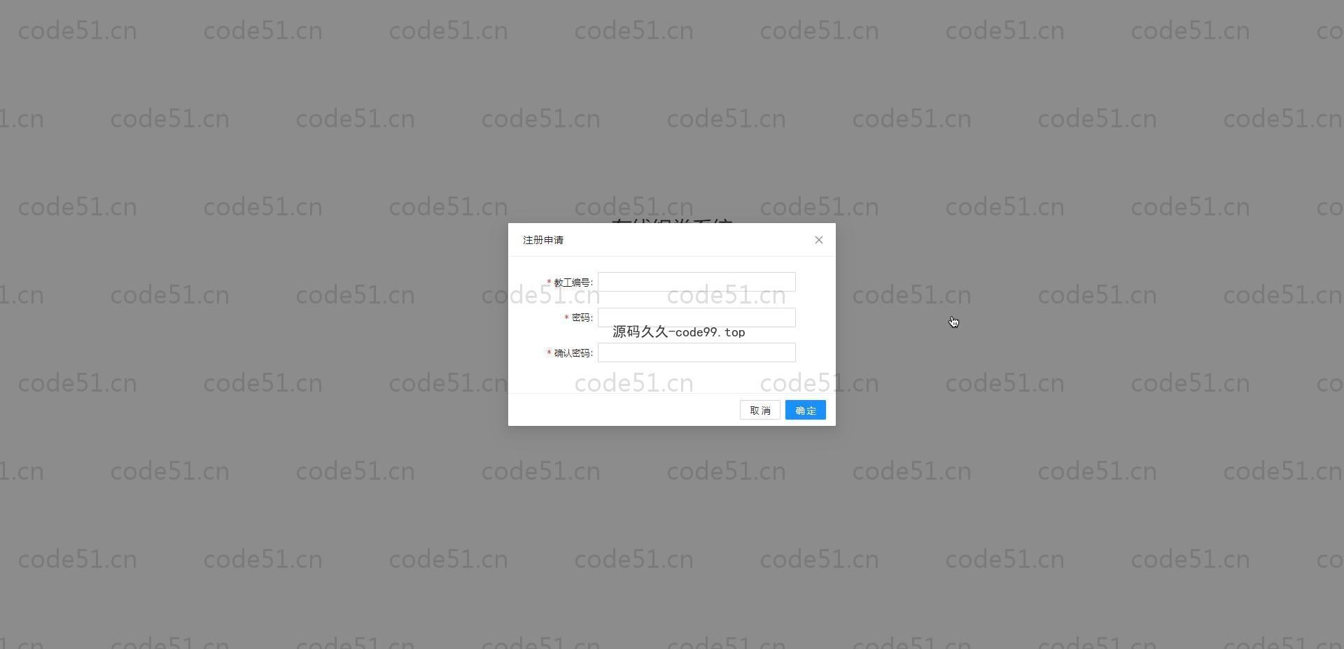 基于SpringBoot+Vue.js+遗传贪心算法的在线组卷系统
