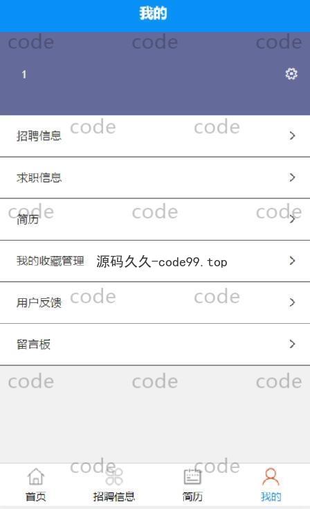 基于微信小程序+SSM+MySQL的大学生就业小程序(附论文)