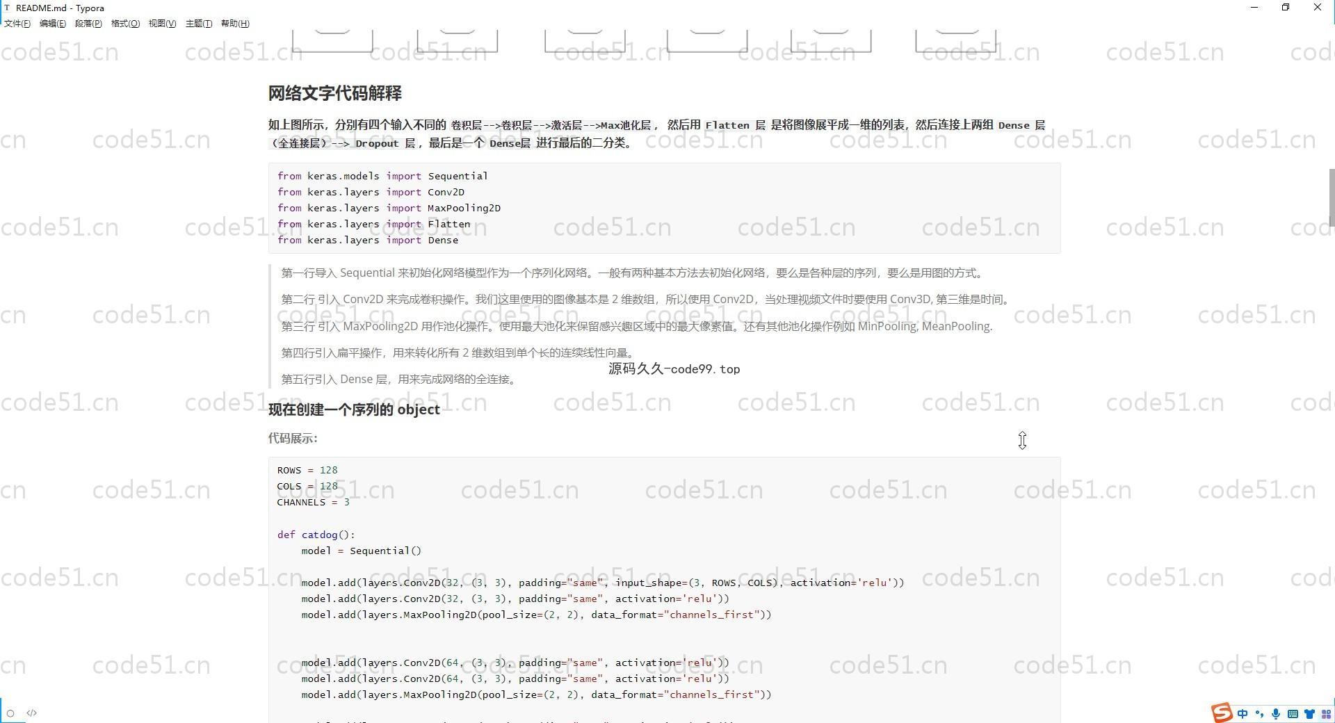基于Python+Django+tensorflow+Keras+VGG16卷积神经网络模型训练的猫狗识别系统