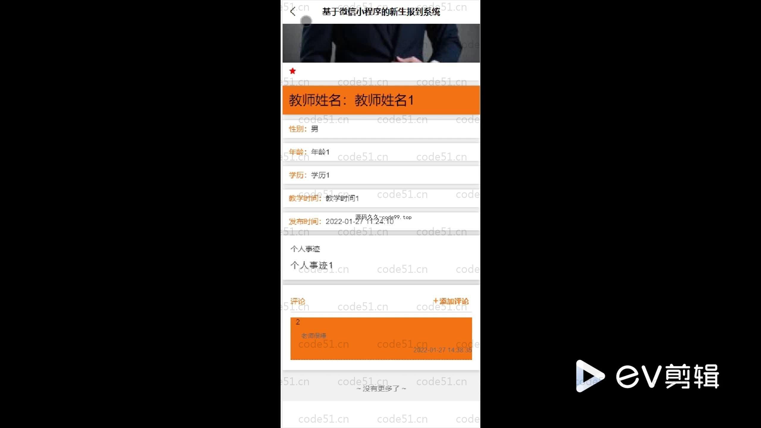 基于SpringBoot+MySQL+Uniapp+微信小程序的新生报到小程序(附论文)