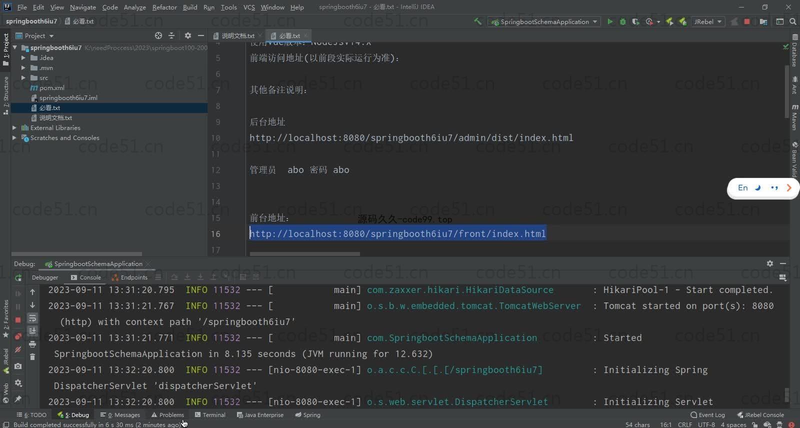 基于SpringBoot+MySQL+Vue的城镇保障性住房管理系统(附论文)