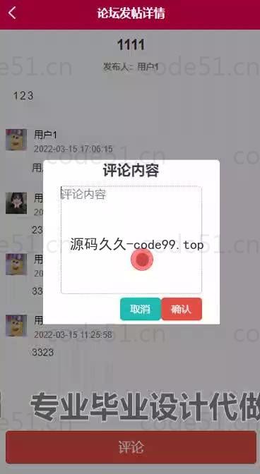 基于微信小程序+SSM+MySQL的二手物品交易小程序(附论文)