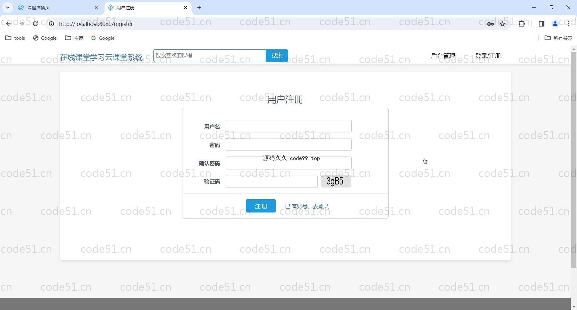 基于SpringBoot+mySQL+html的在线课程云课堂学习系统