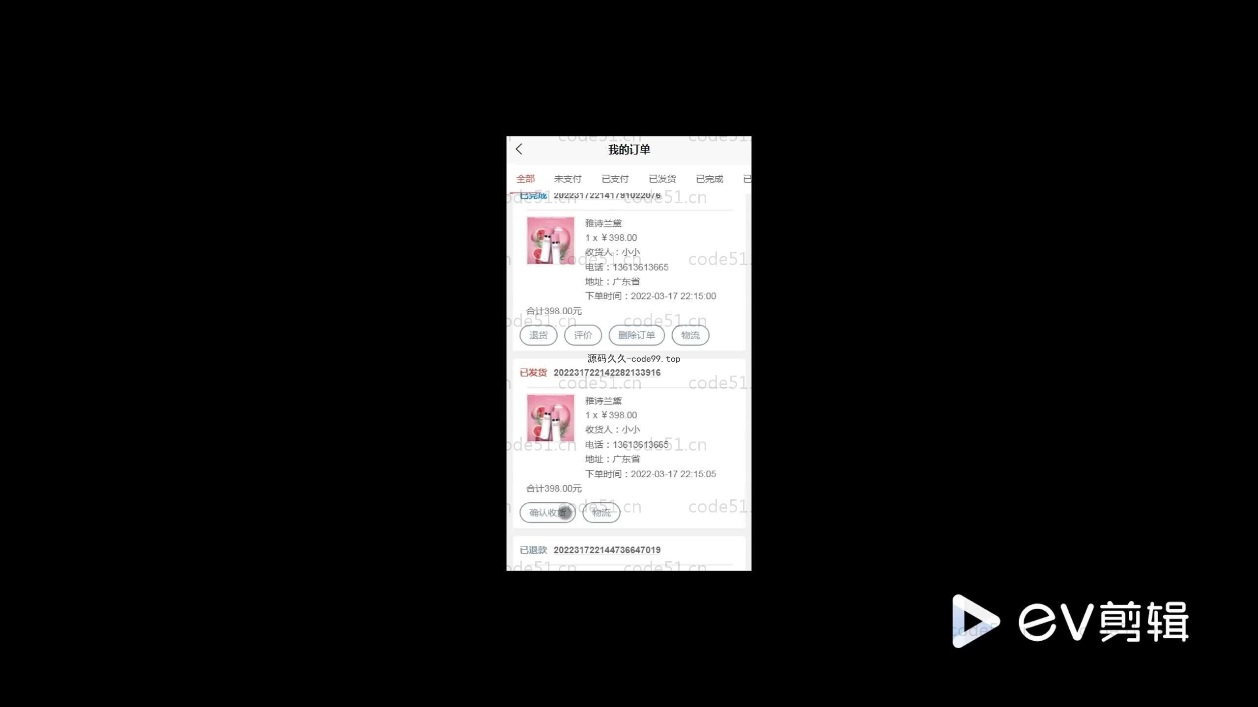 基于SpringBoot+MySQL+Uniapp+微信小程序的美容院管理系统