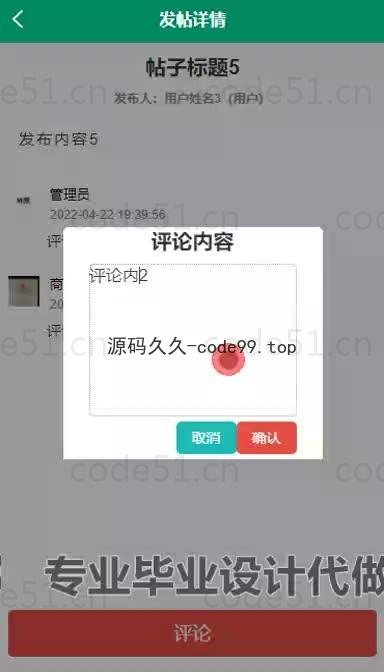 基于微信小程序+SSM+MySQL的食堂校园预约就餐小程序(附论文)