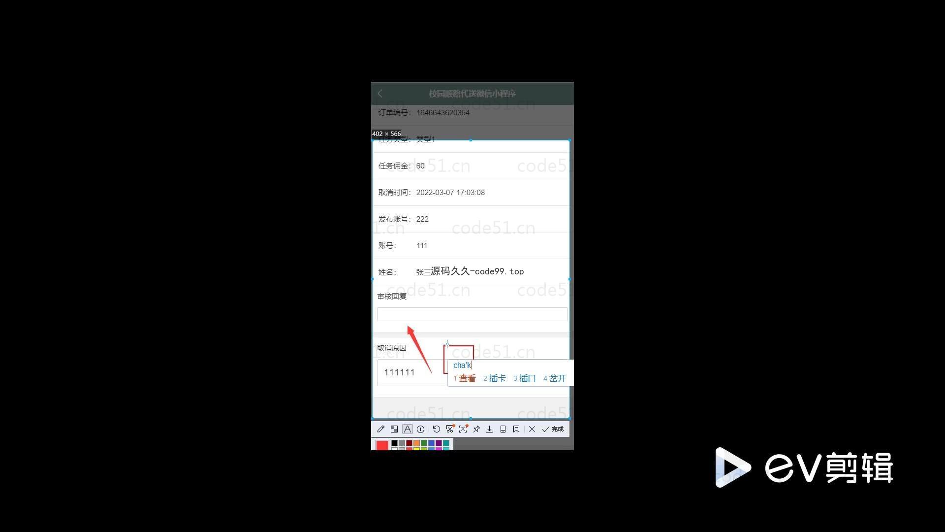 基于微信小程序+SSM+MySQL的校园顺路代小程序(附论文)