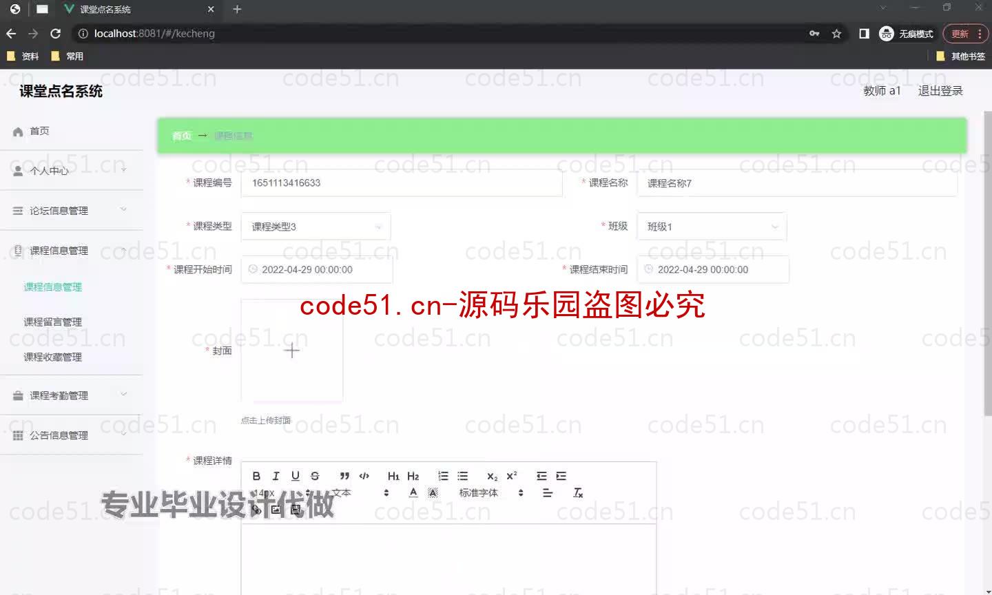 基于微信小程序+SpringBoot+MySQL的课堂点名系统小程序(附论文)