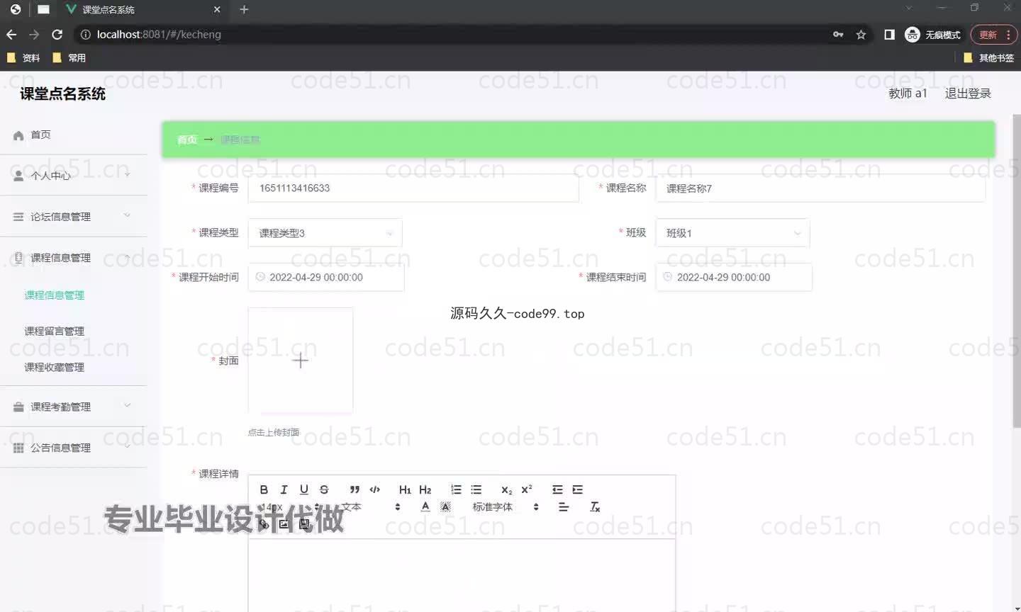 基于微信小程序+SpringBoot+MySQL的课堂点名系统小程序(附论文)