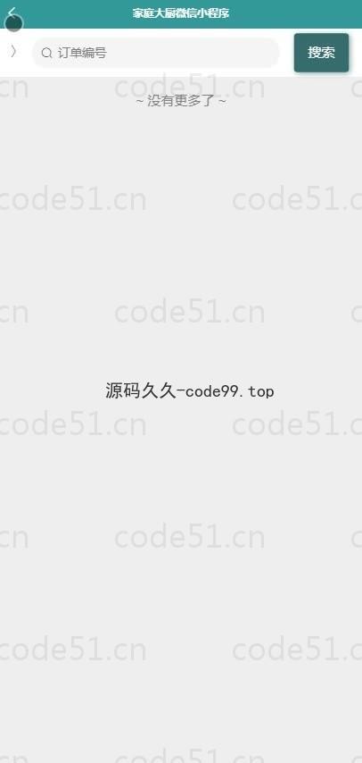 基于微信小程序+SSM+MySQL的家庭大厨小程序(附论文)