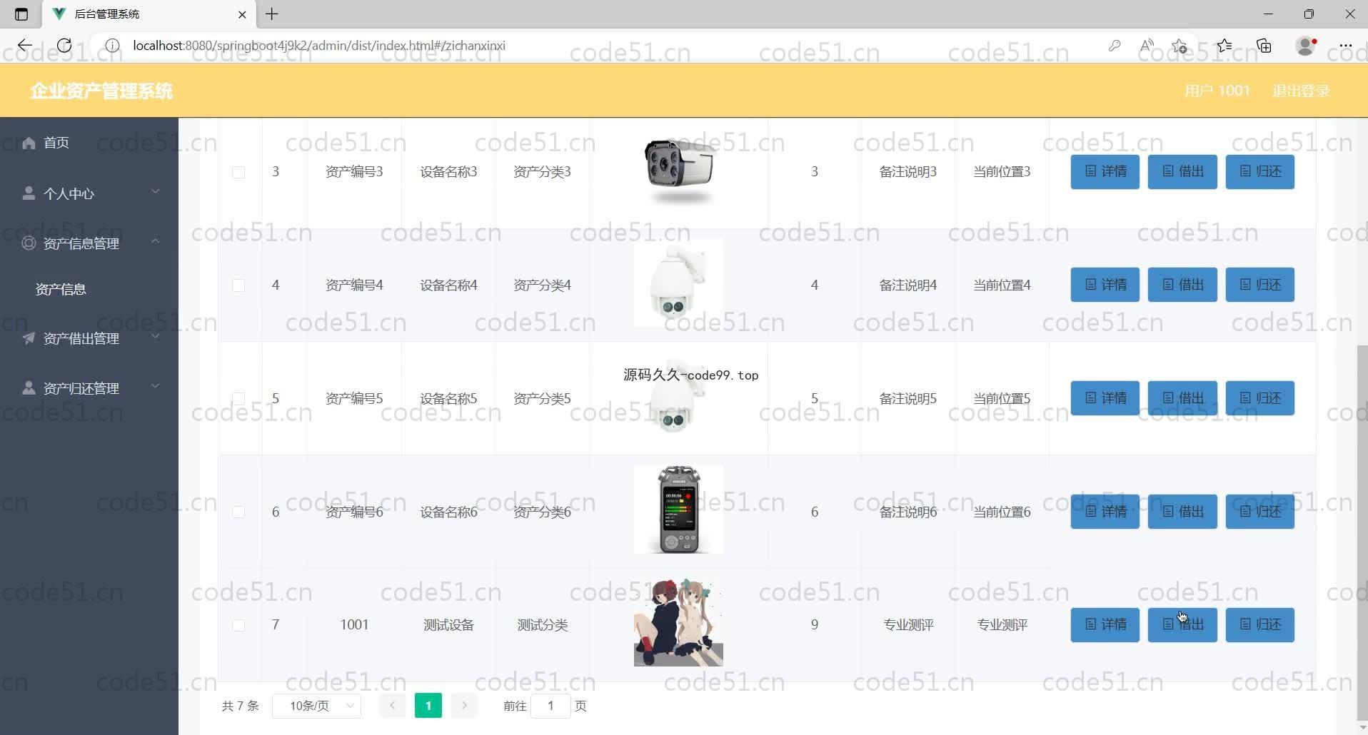 基于SpringBoot+MySQL+Vue的企业资产管理系统(附论文)