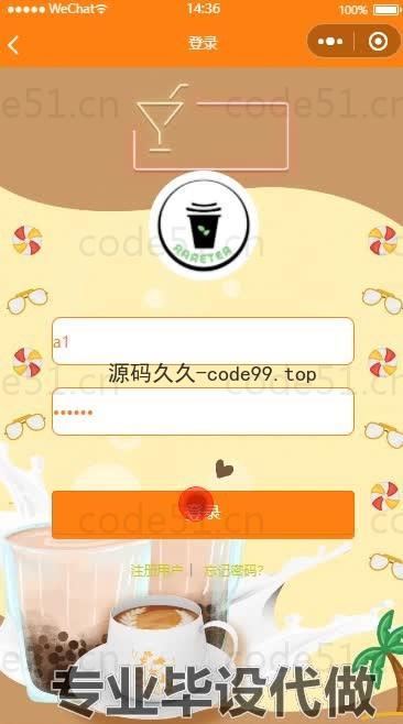 基于微信小程序+SSM+MySQL的奶茶点餐小程序(附论文)