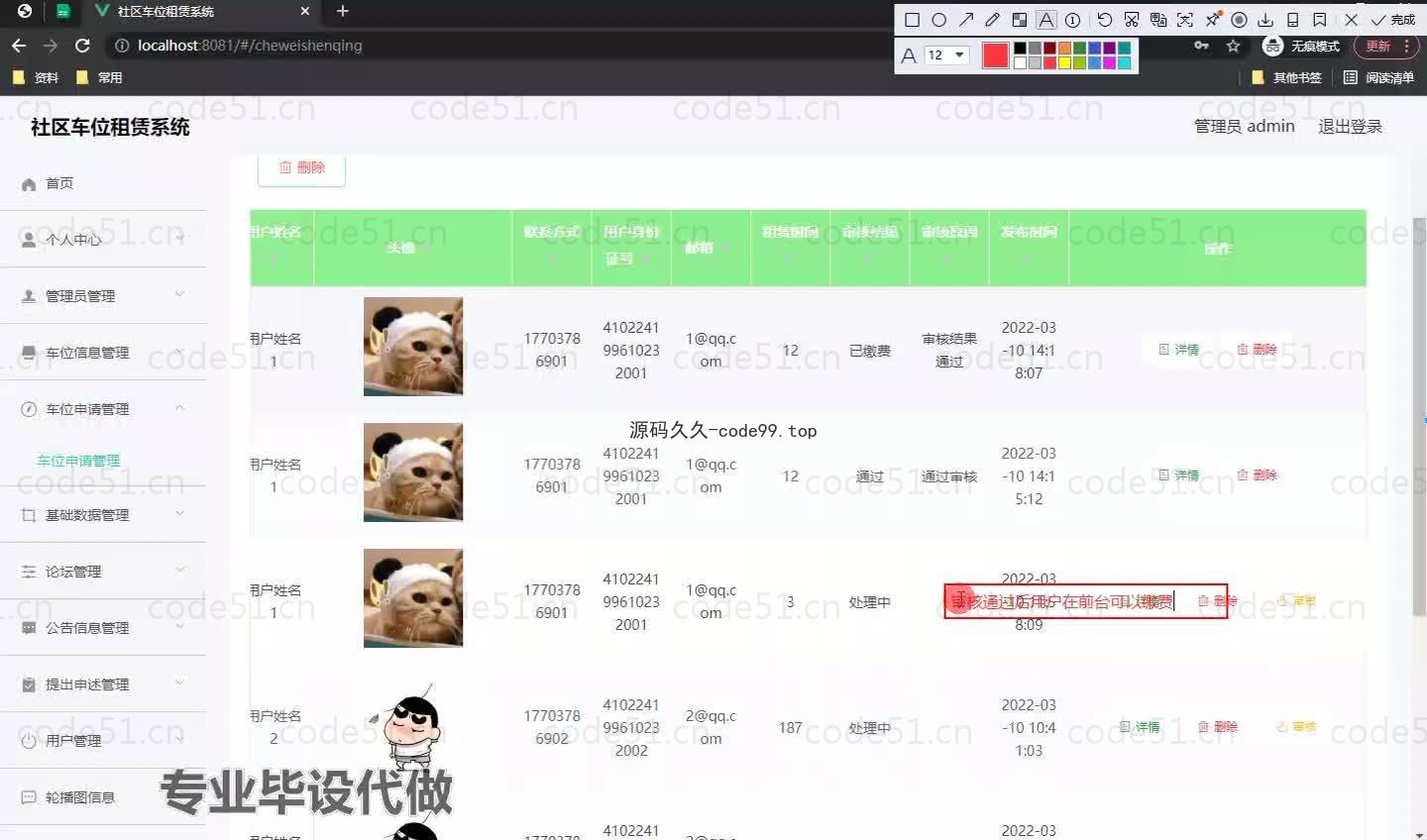 基于微信小程序+SpringBoot+MySQL的社区车位租赁系统小程序(附论文)