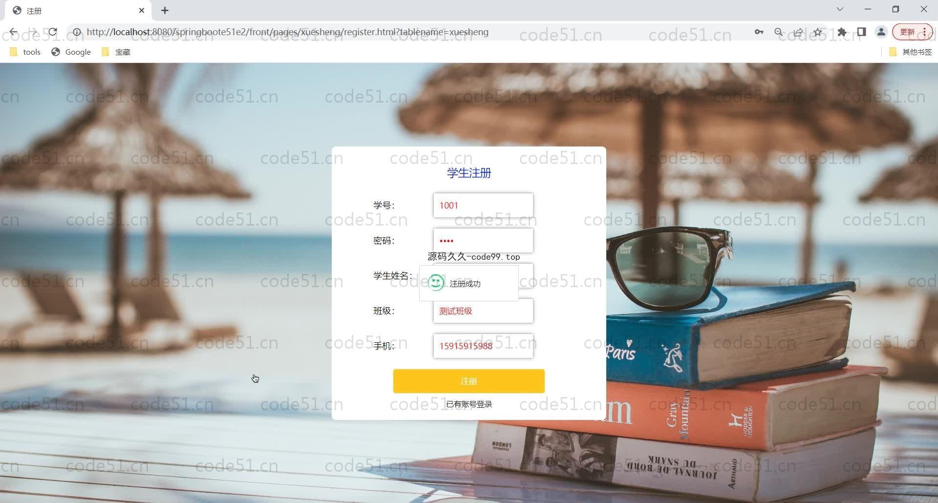 基于SpringBoot+MySQL+Vue的技术实验室管理系统(附论文)