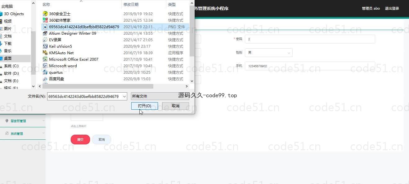 基于微信小程序+SSM+MySQL的家庭财务小程序(附论文)