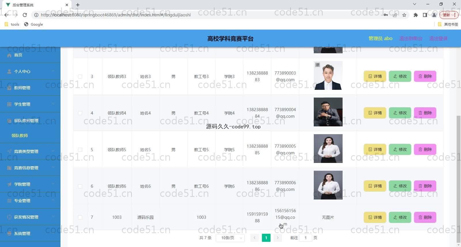 基于SpringBoot+MySQL+Vue的高校学科竞赛平台(附论文)