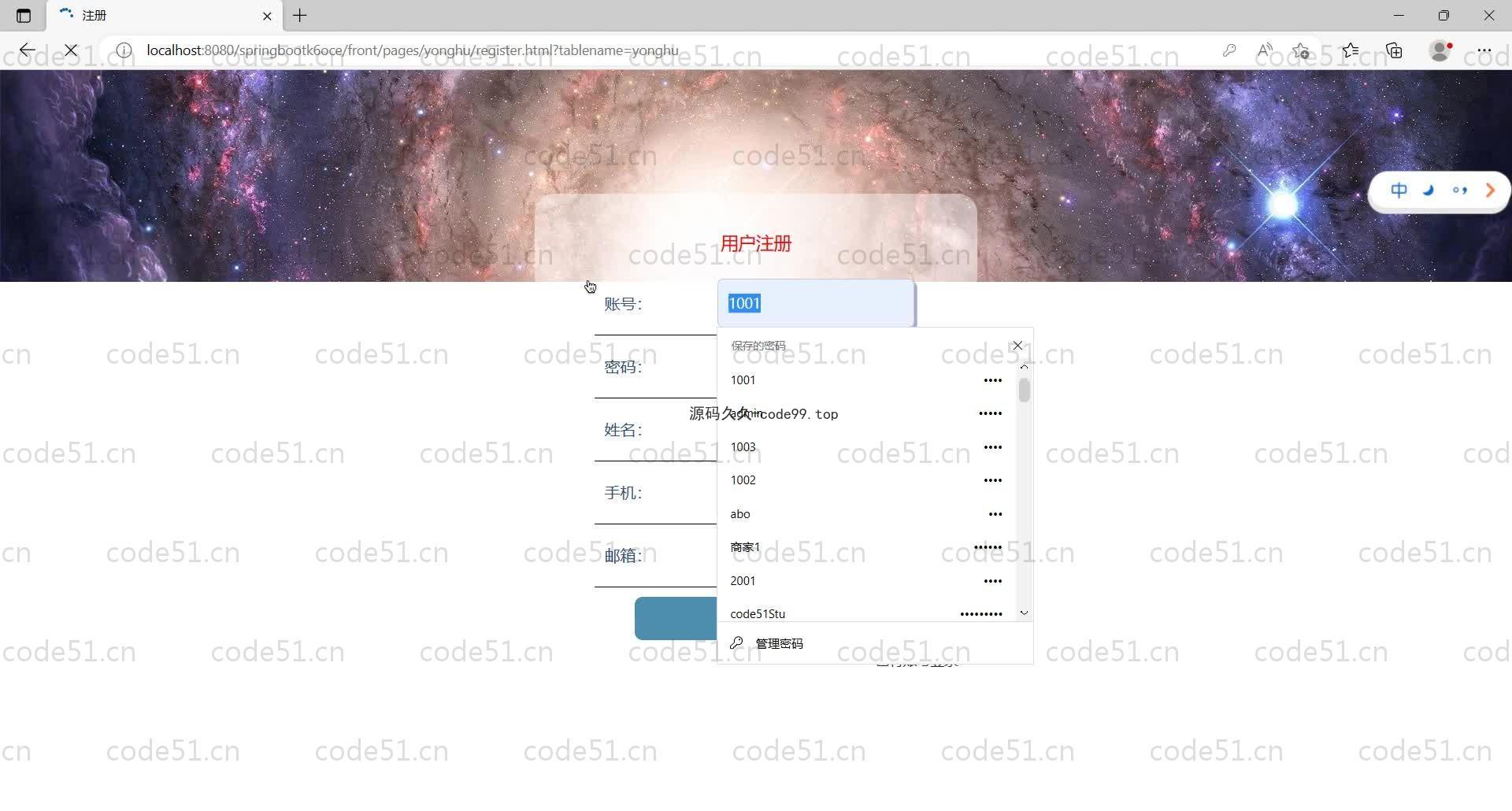 基于SpringBoot+MySQL+Vue的图书经销存管理系统于(附论文)