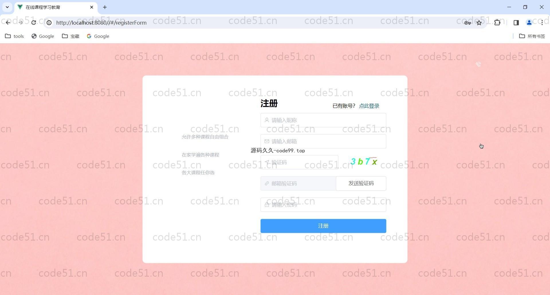 基于Vue.js+SpringBoot+MySQL+ElementUI的在线学习课程教育系统